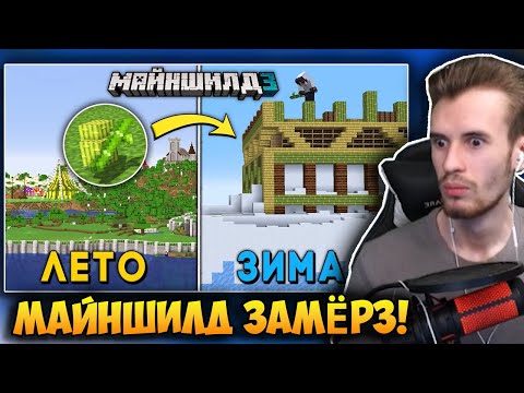 Видео: ЗАКВИЕЛЬ СМОТРИТ: НЕО - МайнШилд ЗАМЁРЗ пока Я СТРОИЛ ЭТО из ОДНОГО БЛОКА | Выживание в Майнкрафт
