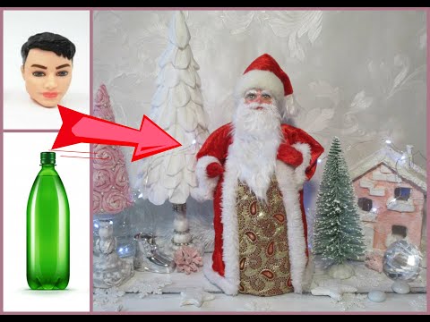 Видео: DIY Дед Мороз на основе пластиковой бутылки #ДедМороз #Новыйгод