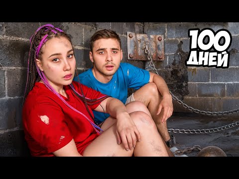 Видео: Выживи 100 Дней в Бункере, Чтобы Получить Миллион!