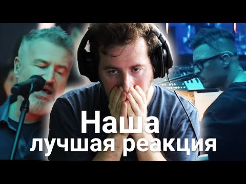 Видео: Реакция немца на Леонид Агутин, Therr Maitz — Никаких больше вечеринок / LAB [Русские субтитры]