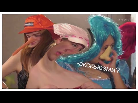 Видео: МУД ПАЦАНКИ 3