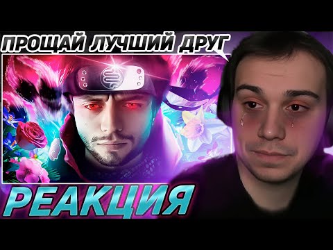 Видео: Реакция Сасавота на лучшие моменты Макса Спокойнича