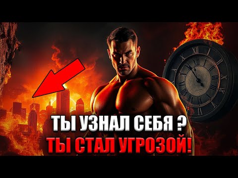 Видео: ЕСЛИ У ТЕБЯ ЕСТЬ ЭТИ 10 ПРИЗНАКОВ — ТЫ ОПАСЕН