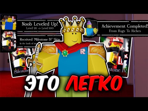 Видео: ЭТИ СОВЕТЫ помогут ТЕБЕ апнуть 4 МИЛЕСТОУН на НУБЕ в Forsaken!