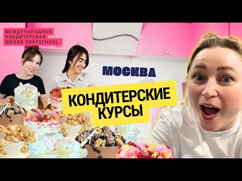 Видео: Хочешь продавать, а даже не знаешь, как собрать торт? Срочно сюда! 😤🍰