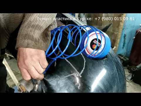 Видео: Ремонт бампера Ауди а6