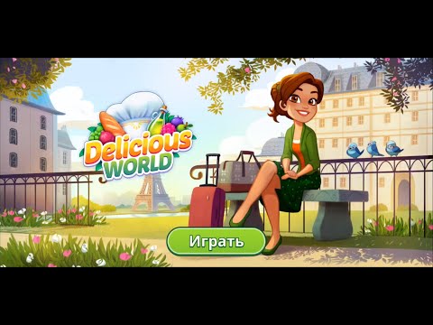 Видео: #2.4.1 | Delicious World | Сезон 2 | Эпизод 4 | Le Lyonnais | ПОЛНОЕ прохождение