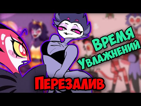 Видео: Озвучка комиксов Helluva boss | Адский босс / Отель Хазбин | Hotel Hazbin (перезалив 4-й) | Ankstar