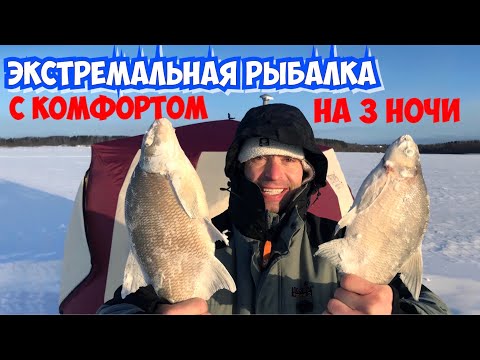 Видео: Зкстремальная рыбалка на Можайском водохранилище с комфортом на три ночи.