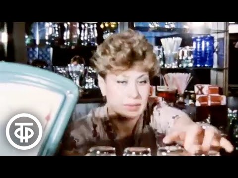 Видео: Кафе "Лира" в Москве. Передача "Здоровье" (1986). (В середине сюжета нет звука)