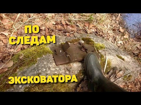 Видео: С металлоискателем по заводской свалке. Копаю и собираю металлолом на советской свалке в лесу.