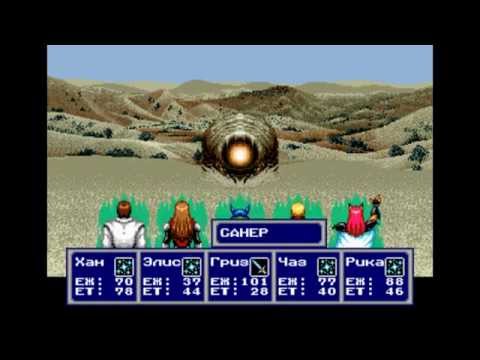 Видео: Phantasy star 4 прохождение. Часть 4