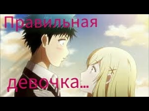 Видео: [Ямада-кун и семь ведьм] Ямада и Шираиши - Правильная девочка.