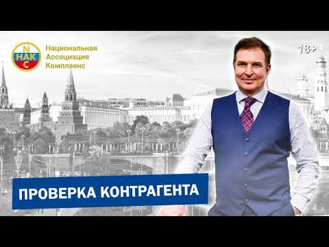 Видео: Как проверить контрагента? Проверка контрагента.
