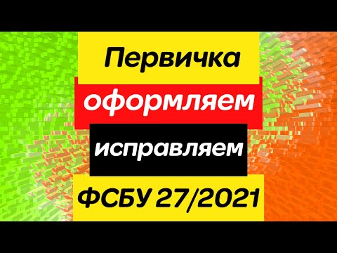 Видео: Смотреть только тем, кто составляет первичку!