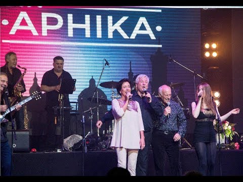 Видео: ВІА "Арніка". Малевич концерт арена. 2018-й рік.Arnika 45th Anniversary.