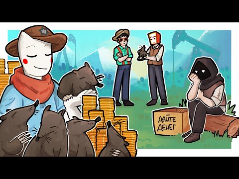 Видео: КРОТЫ СДЕЛАЮТ МЕНЯ САМЫМ БОГАТЫМ? БИТВА ЗА НЕФТЬ ПРОДОЛЖАЕТСЯ - Turmoil