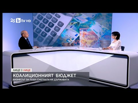 Видео: Цветан Симеонов, БТПП: Бизнесът е тотално неглижиран в процеса на подготовка на бюджета