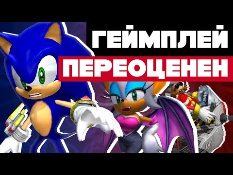Видео: РАЗБОР ГЕЙМПЛЕЯ SONIC ADVENTURE 2