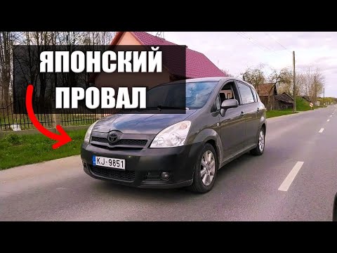 Видео: Toyota Corolla Verso / Провал японских инженеров