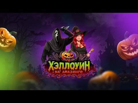 Видео: КАЧАЕМ ПАСС + ИГРАЕМ В DbD на AMAZING ONLINE