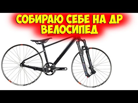 Видео: Сборка Мтб за 70к дешевле чем купить готовый
