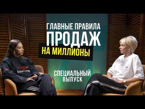 Видео: Как продавать легко и много в любой нише (даже новичку!) /  Все еще актуально в 2025!