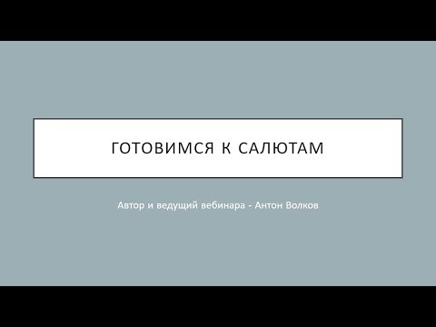 Видео: Собака боится салюта