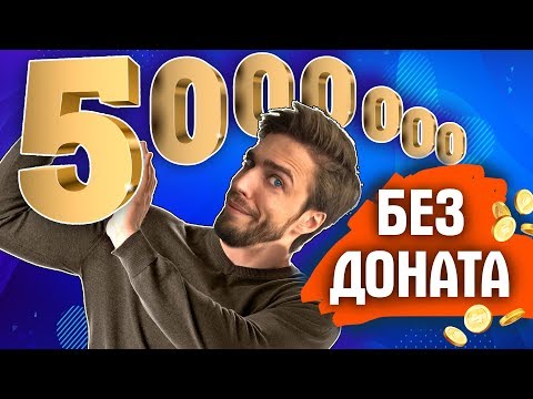 Видео: КАК ЗАРАБОТАТЬ МОНЕТЫ В FIFA 19 //  БЕЗ ЖЕСТКОГО ТРЕЙДА