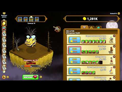 Видео: Clicker Heroes #2 - Прохождение без комментариев