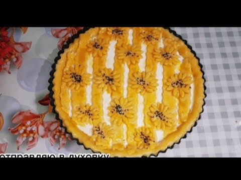 Видео: Пирог с Творогом.очень вкусный!!