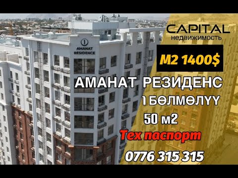 Видео: Продается Элитный квартира 1 ком