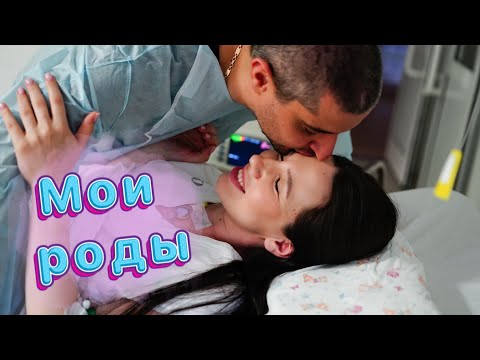 Видео: МОИ ВТОРЫЕ РОДЫ 🤍| ДВАЖДЫ МАМА | перинатальный центр ростов
