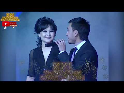 Видео: Урмат Усенов & Неля  "Энеке"