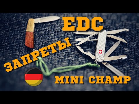 Видео: Запрет на ножи + обзор Victorinox Mini Champ Alox