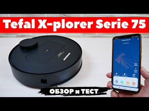 Видео: Tefal X-plorer Serie 75: оптимальный робот-пылесос со всем полезным функционалом🤖 ОБЗОР и ТЕСТ✅