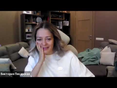 Видео: Виктория Пекарская, Евгений Фридман [Лекция "Возможности и ограничения групповой терапии онлайн"]