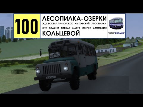 Видео: MTA Province #1 | Маршрут 100 (Озерки - Лесопилка) ЧАТП РиЛайн