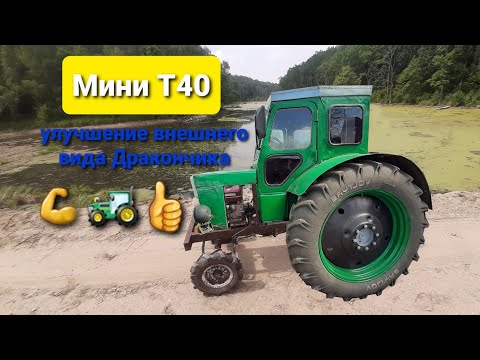 Видео: Минитрактор из металлолома.Изготовление крыльев и капота!!!!! МИНИ Т40