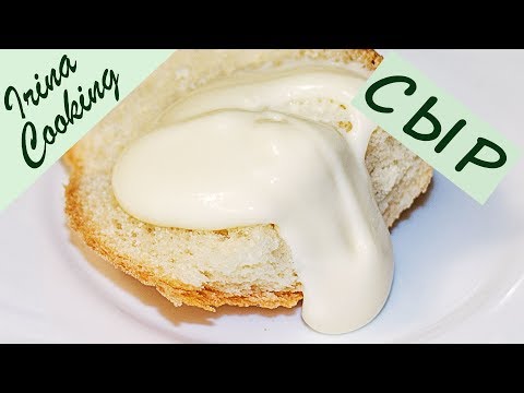 Видео: Плавленый Сыр из Творога Ошибки и Секреты  🧀 Простой Рецепт Домашнего Сыра