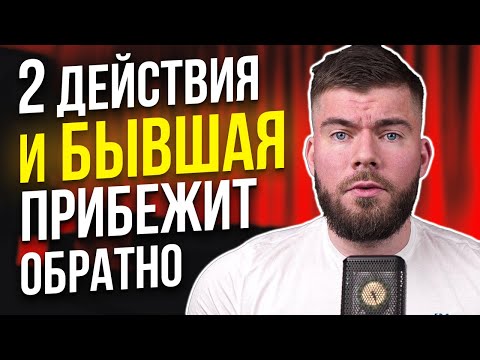 Видео: ТОТАЛЬНЫЙ ИГНОР. Активные действия после расставания ✅