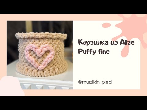 Видео: Корзинка без спиц и крючка за 30 минут