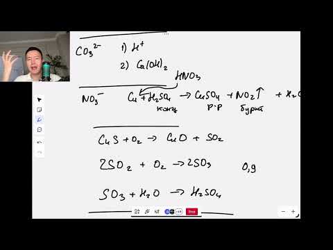 Видео: ЕНТ  ХИМИЯ  день 1