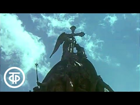 Видео: Господин Великий Новгород (1977)