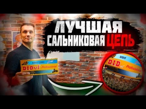Видео: Установка новой цепи DID На кайо к6. Сальниковая цепь ДИД.