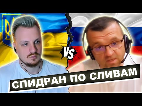 Видео: Сборная слитых по фактам