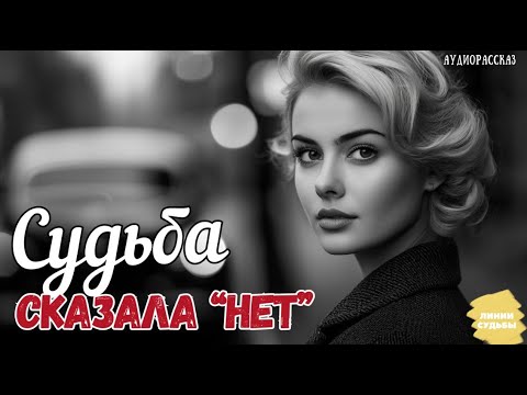Видео: РЕАЛЬНАЯ ИСТОРИЯ 💘👩‍🦳 Сын думал, что мать его предала, а спустя 18 лет узнал, какую страшную тайну