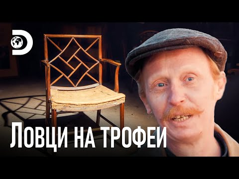 Видео: Не може да бъде по перфектно от това! | Ловци на трофеи