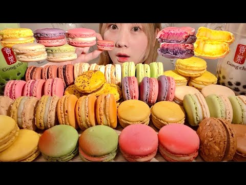 Видео: ASMR Макароны Пьера Эрме Бабл-ти из Gong Cha【русские субтитры】【Mukbang/ Eating Sounds】