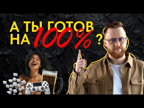 Видео: Как клиенту подготовиться к работе с коучем? #евгенийдьячков #творческаяэволюция #коучинг